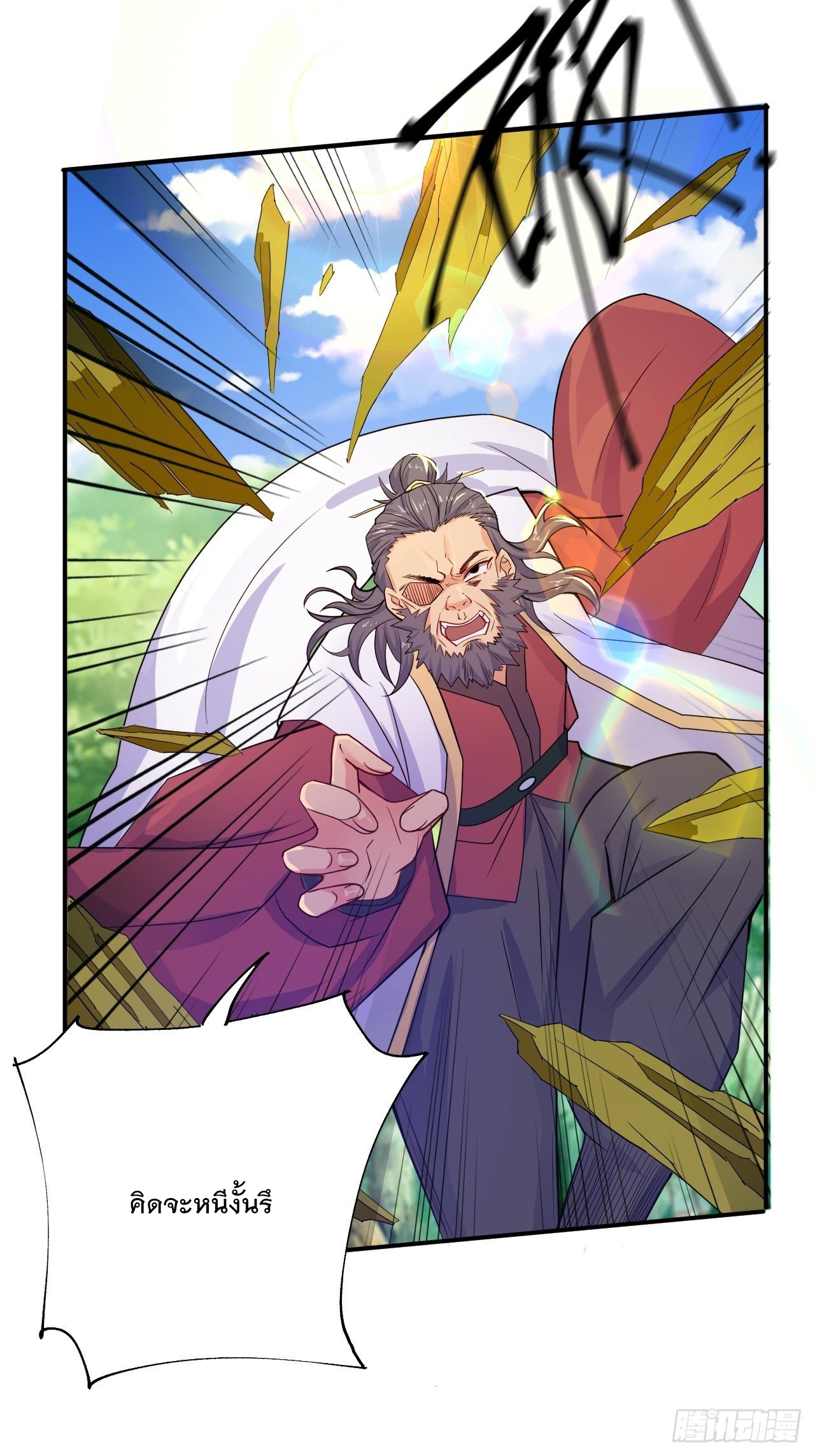 Becoming A God By Teaching Six Sisters - ข้ามีพี่สาวสุดแกร่งทั้งหกที่หาใครเทียบได้ ตอนที่ 11 หน้า 6