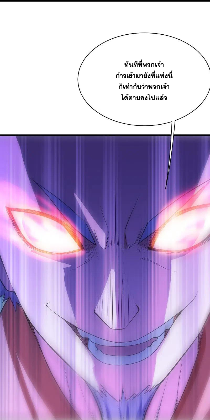 เทพอสูรสยบฟ้า ตอนที่ 230 หน้า 17