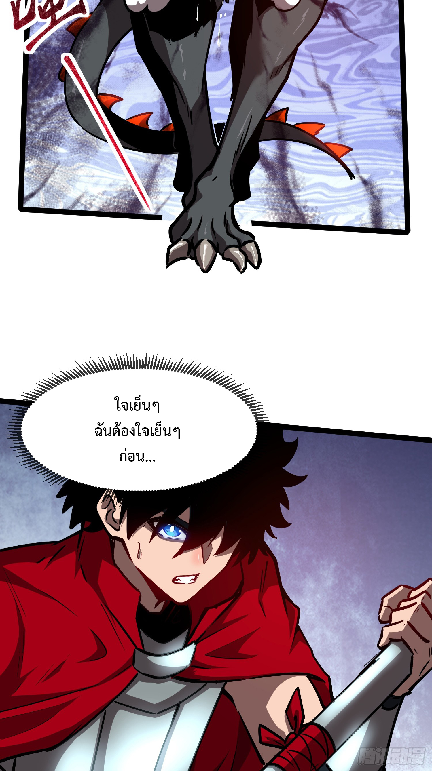 Seed of the Abyss - เมล็ดพันธุ์แห่งนรก ตอนที่ 3 หน้า 20