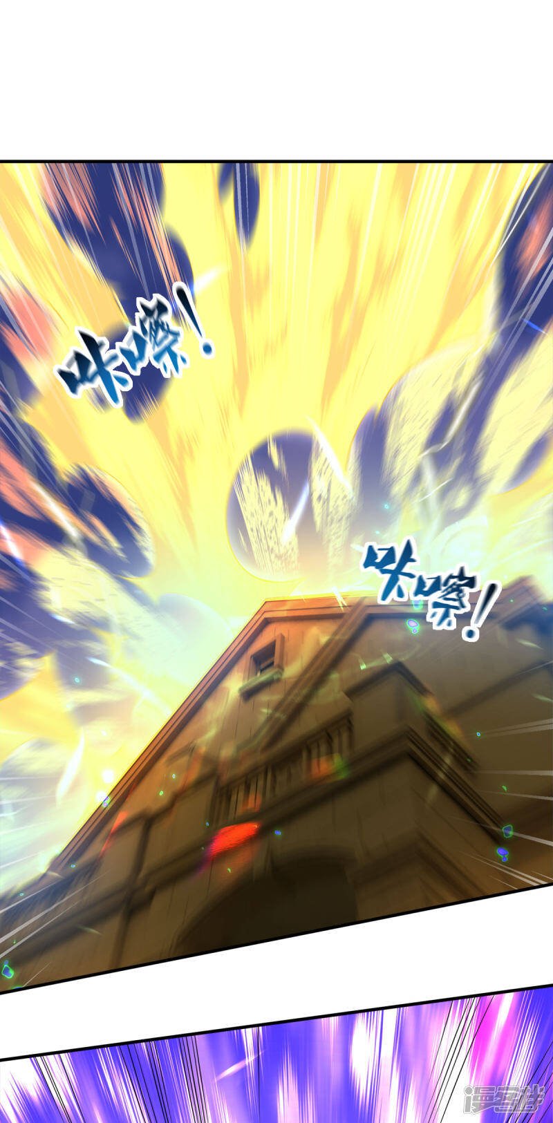 ราชาเทพนิรันดร์ (Eternal god king) ตอนที่ 255 หน้า 19