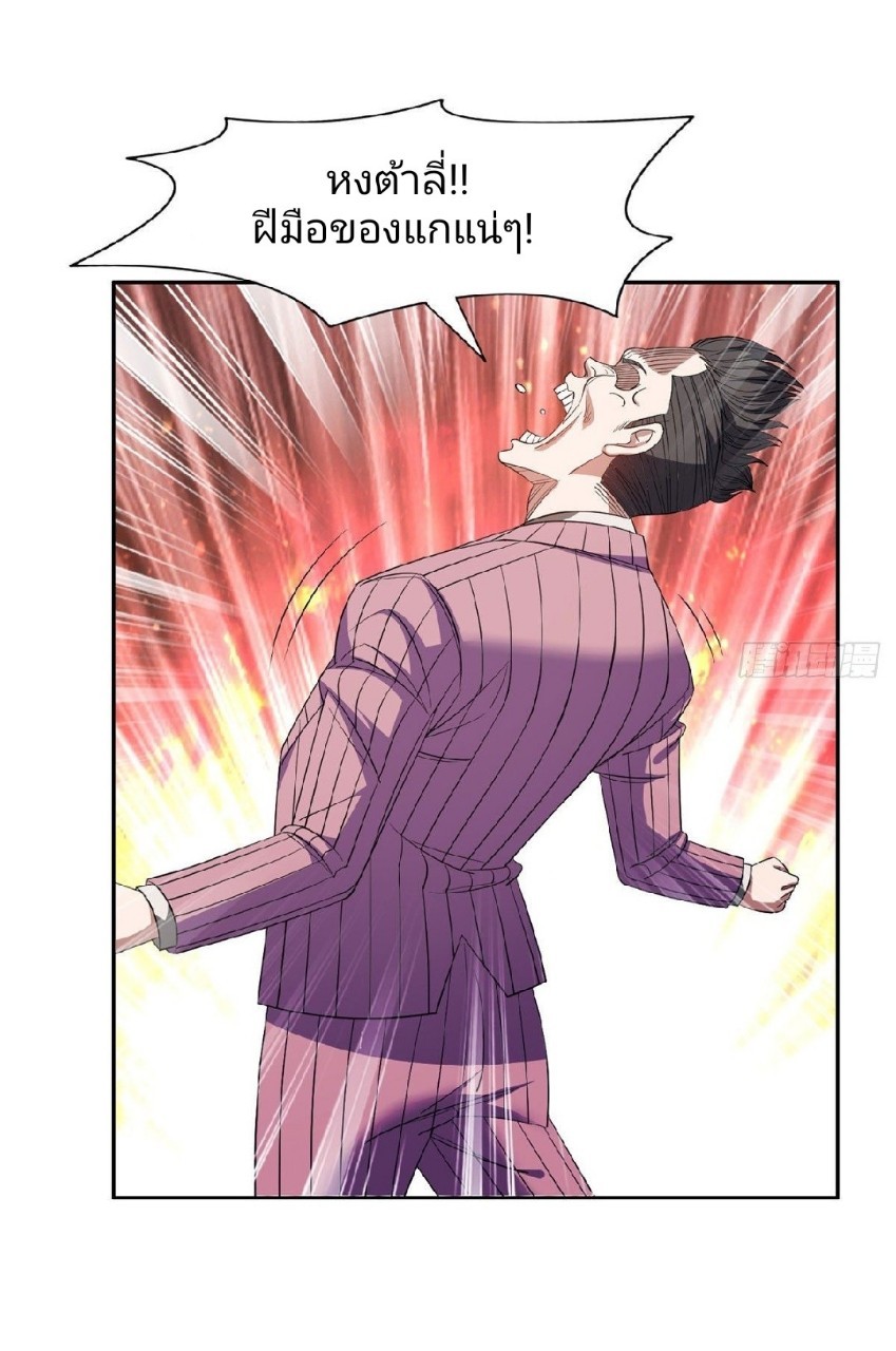 การเกิดใหม่ของพระเจ้ากับระบบผลาญเงินสุดกาว ตอนที่ 61 หน้า 17
