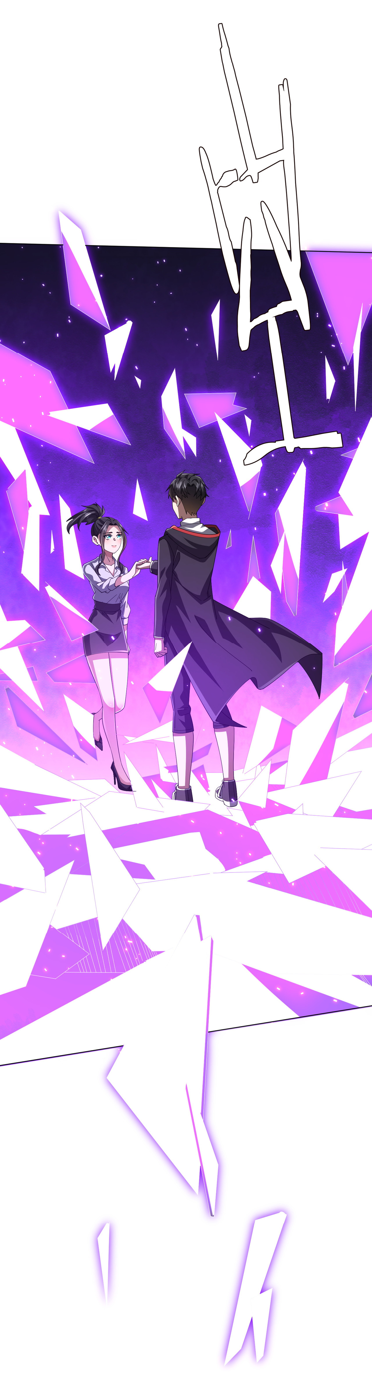 Start with trillions of coins ตอนที่ 122 หน้า 24