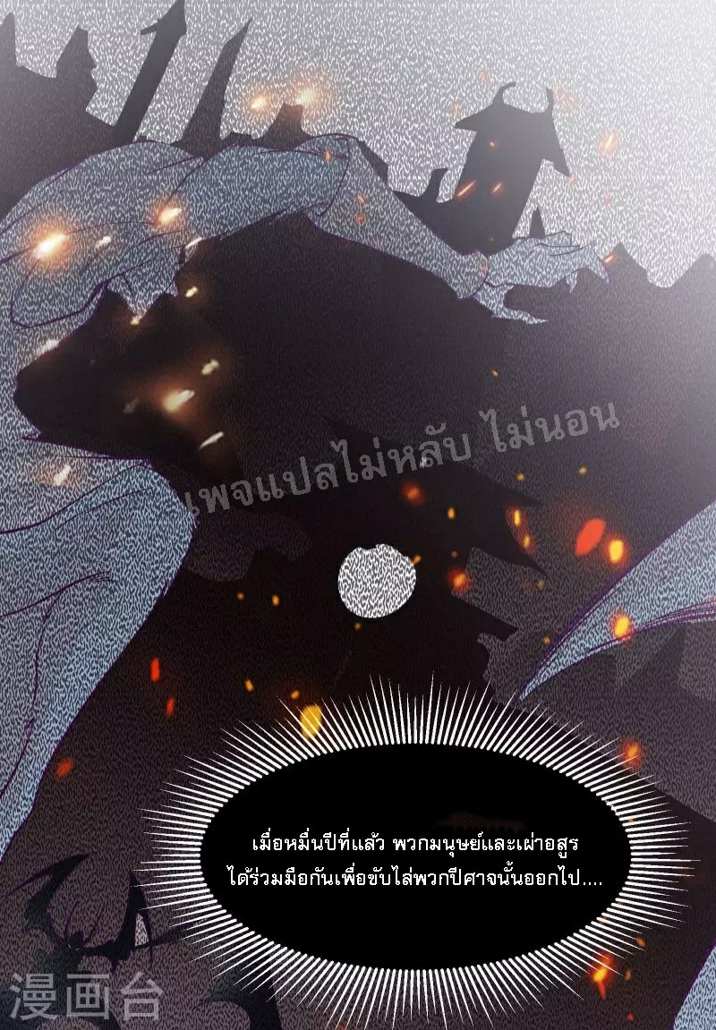 ฮาเร็มของข้ามีแต่ลูกศิษย์หญิงทั้งนั้น ตอนที่ 47 หน้า 4