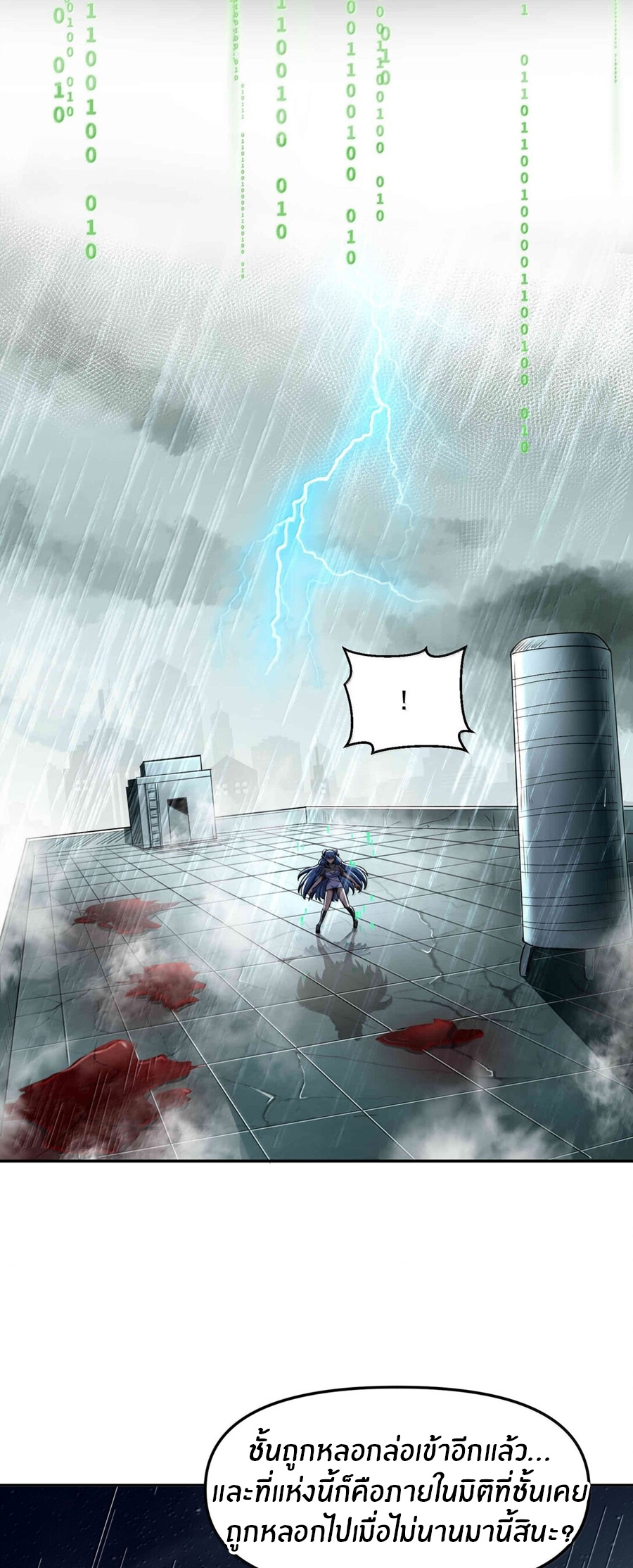 During the live broadcast, I proposed to the female ghost - she really agreed?! ตอนที่ 50 หน้า 43