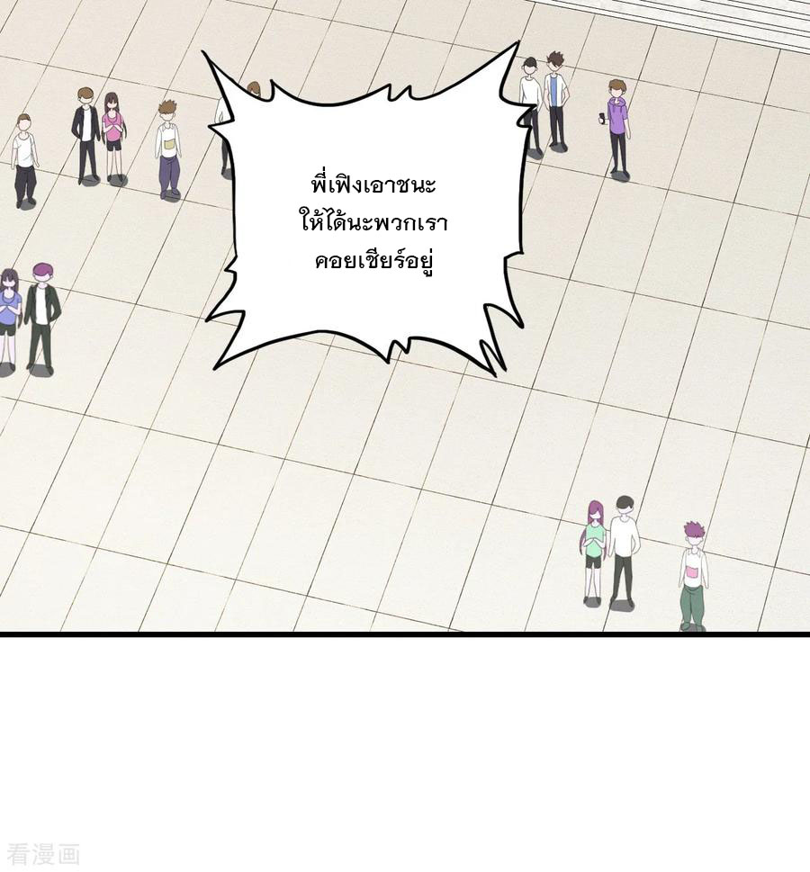 ทหารแพทย์สุดแกร่งผันตัวมาเป็นบอดี้การ์ด ตอนที่ 23 หน้า 18