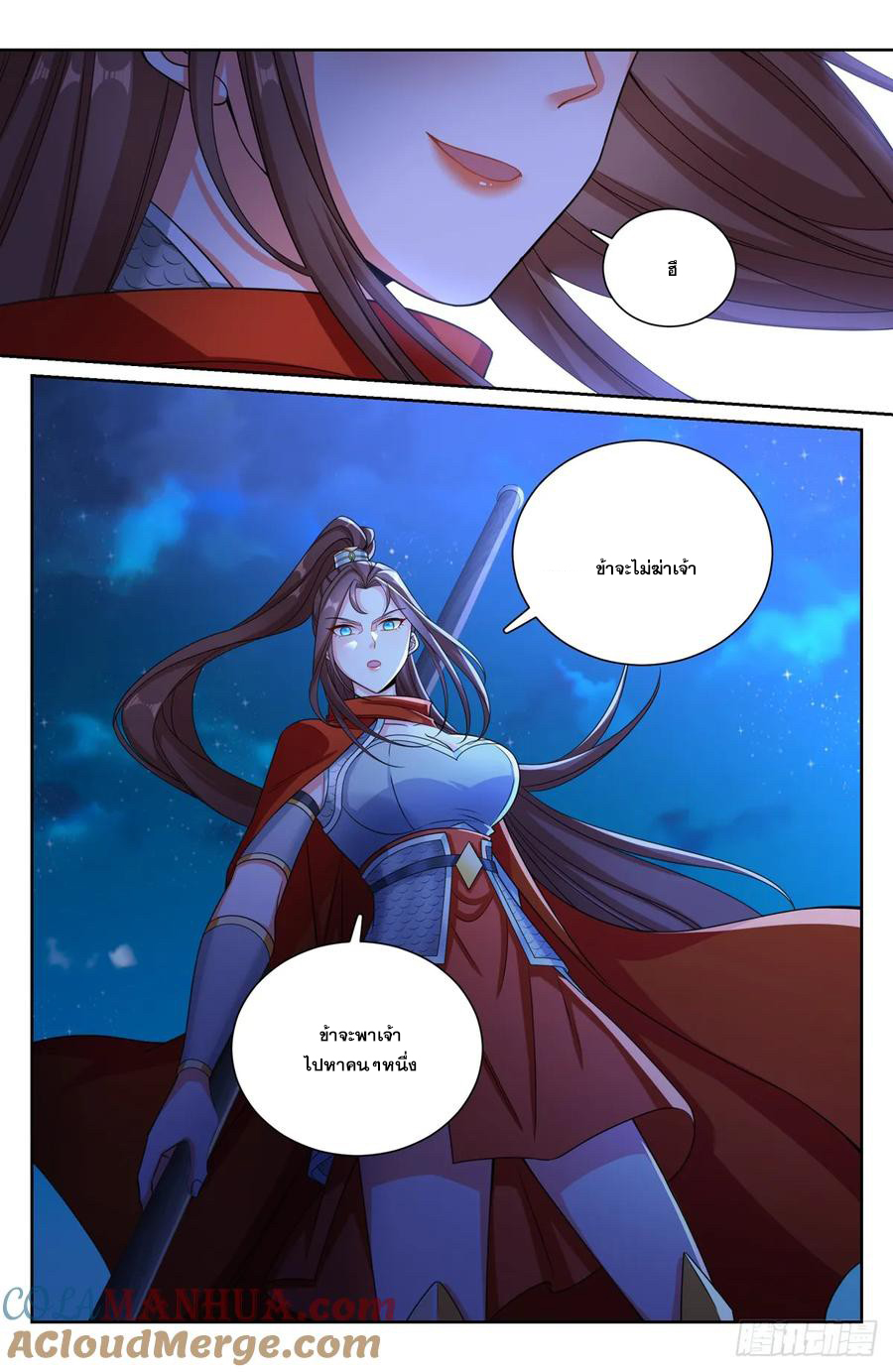ผู้พิทักษ์รัตติกาล ตอนที่ 198 หน้า 8
