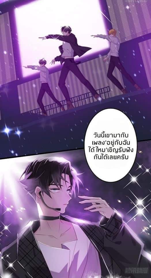 MakeUp Queen ตอนที่ 2 หน้า 3