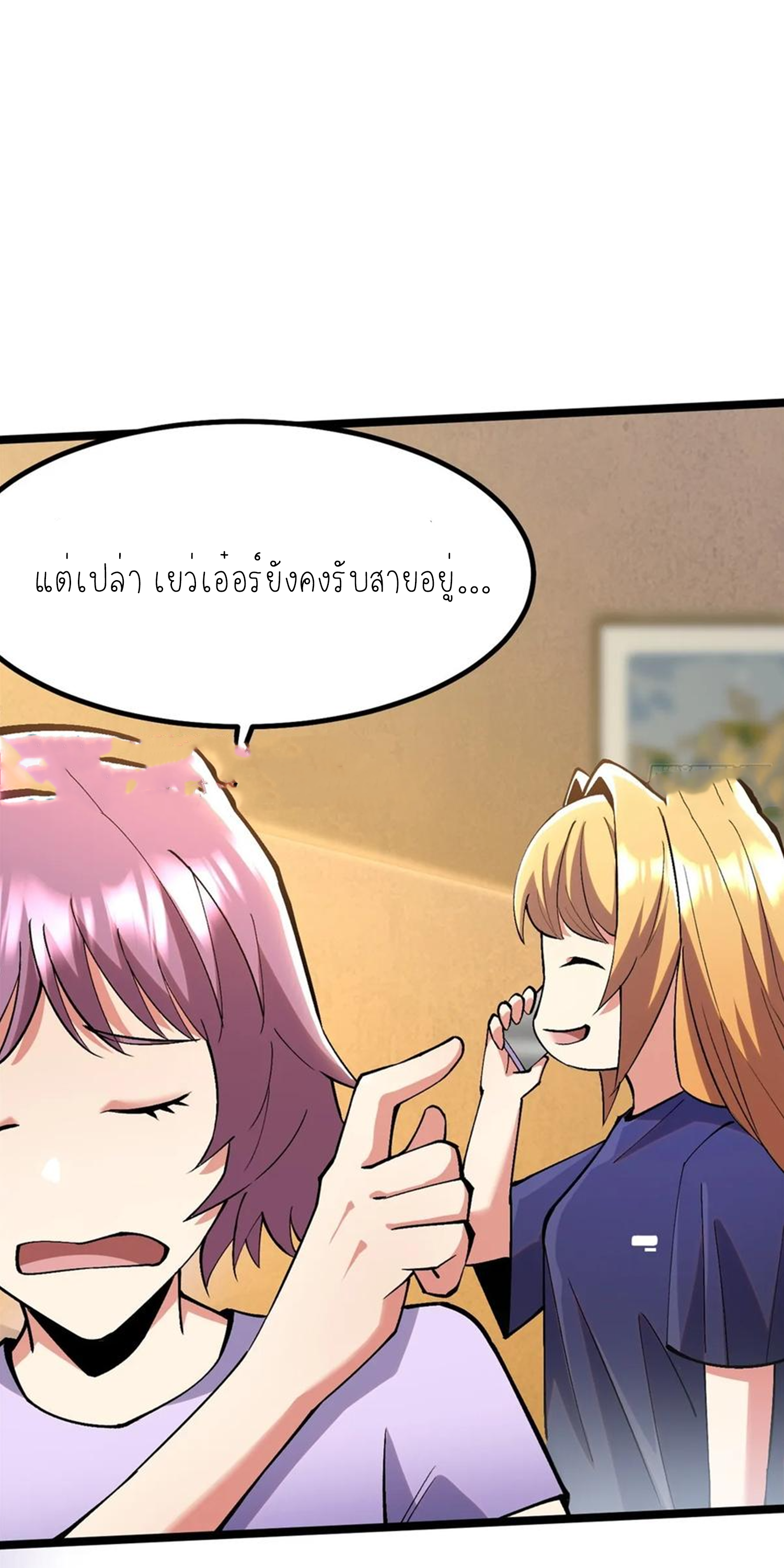 ไม่อยากเรียนทักษะ แห่งคำสาปเลย! ตอนที่ 62 หน้า 16