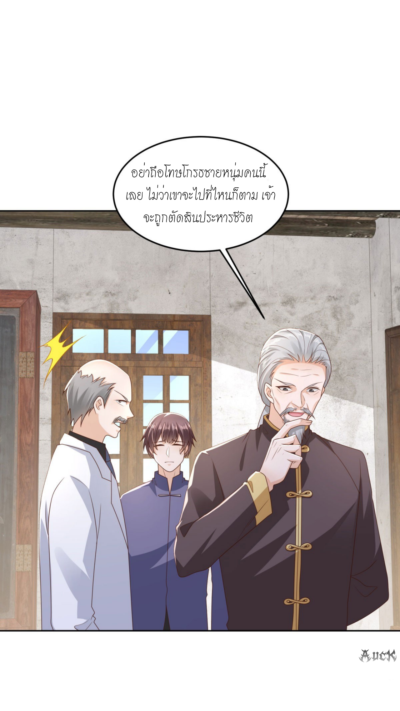 เทพเจ้าแห่งสงครามที่แข็งแกร่งที่สุดของเมือง ตอนที่ 23 หน้า 6