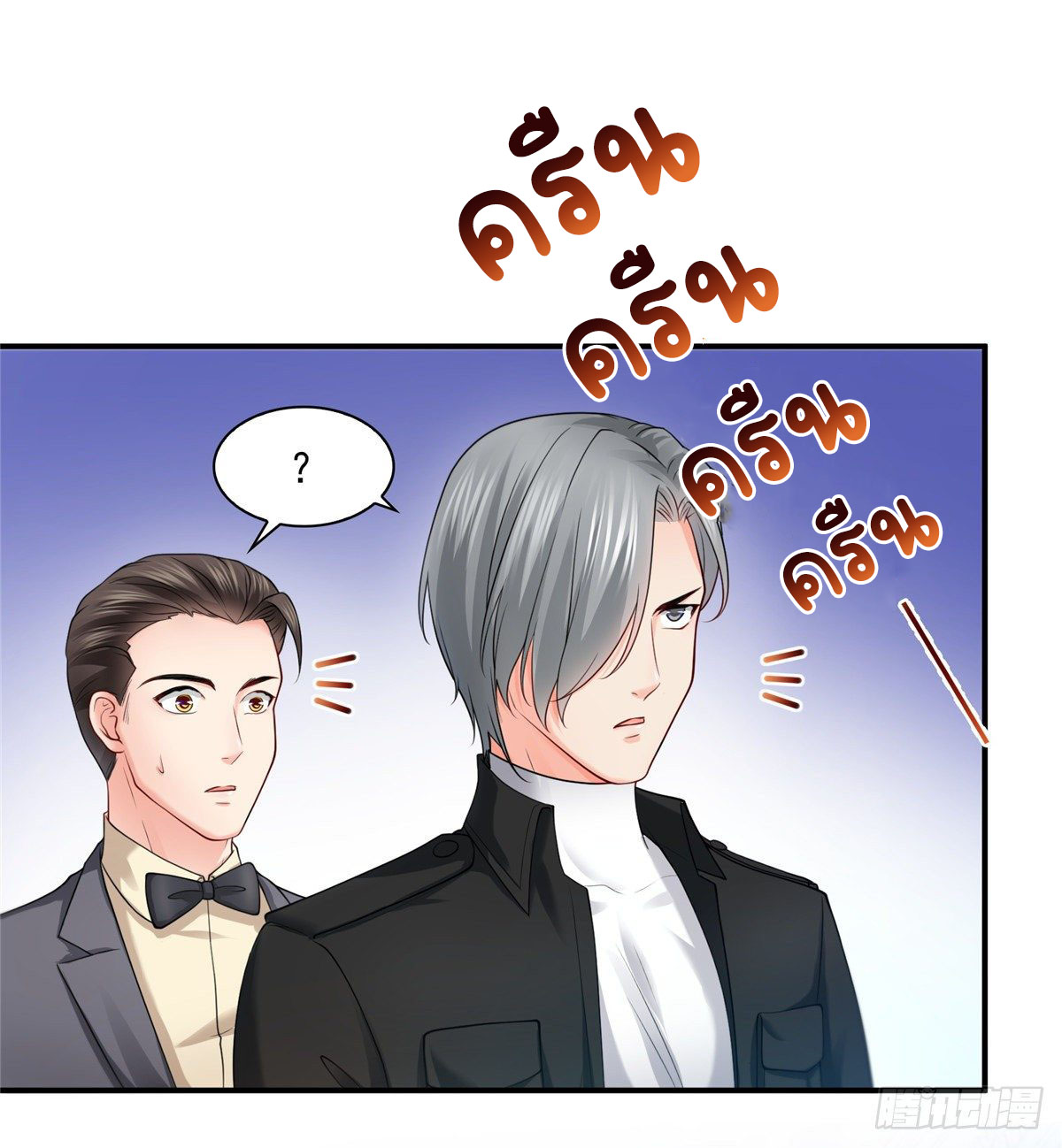 (ชนจีน)Perfect Secret Love The Bad New Wife Is a Little Sweet ตอนที่ 98 หน้า 32