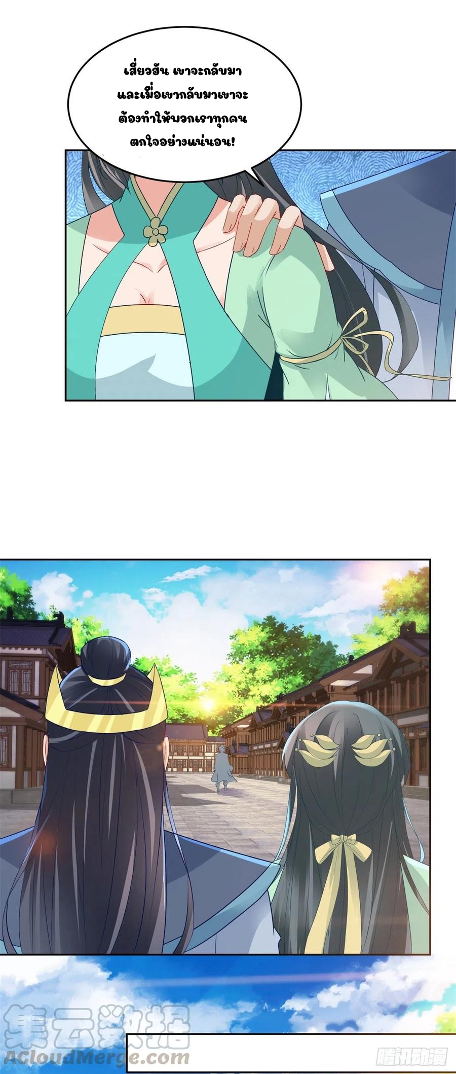 จักรพรรดิวิญญาณศักดิ์สิทธิ์ (ทันจีน) ตอนที่ 115 หน้า 19