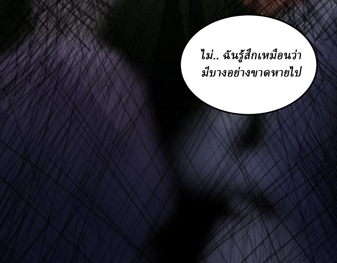 I created an Urban Legend ตอนที่ 13 หน้า 32