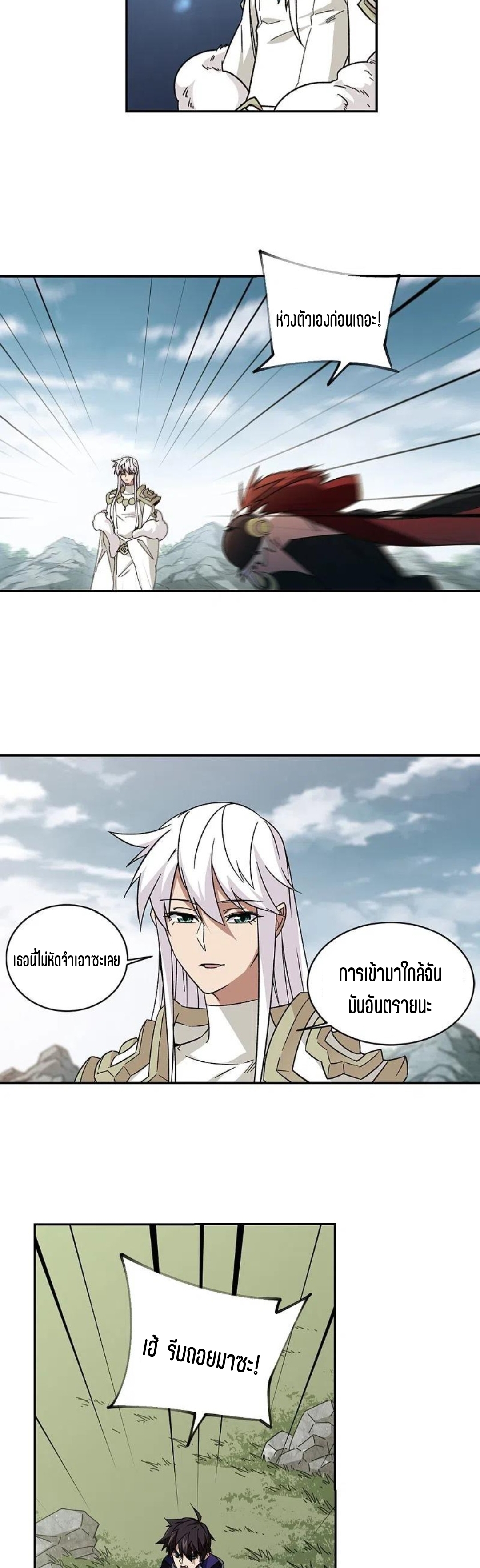 จอมเวทย์กังฟู ตอนที่ 115 หน้า 17