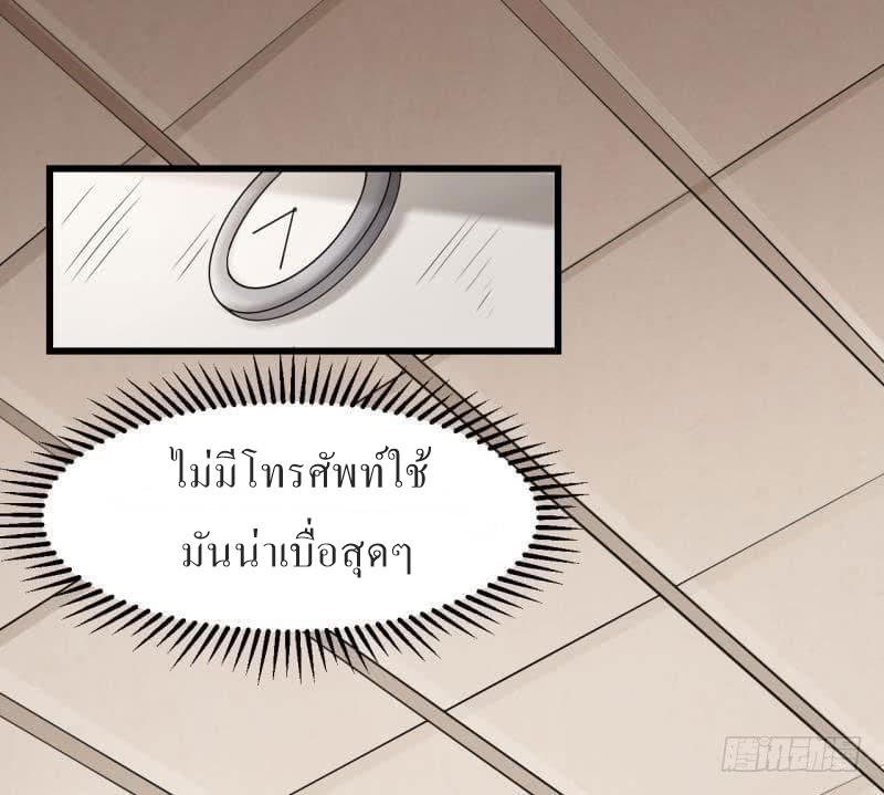 |. Carrying The Goddess Along (จบss1) ตอนที่ 23 หน้า 22