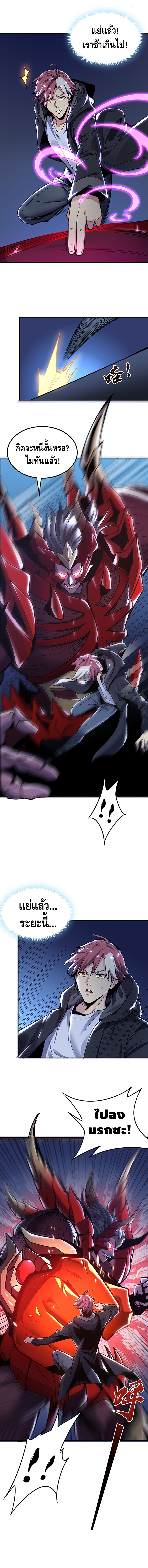 Undead King Beyond ตอนที่ 26 หน้า 15