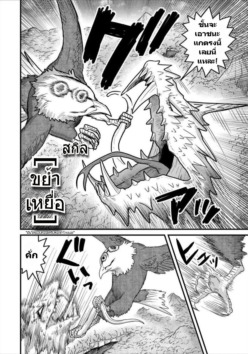 เกิดใหม่เป็นลูกปลาในต่างโลก! ตอนที่ 9 หน้า 2