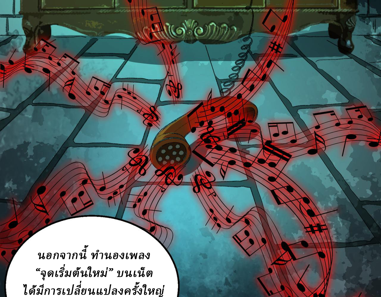 I created an Urban Legend ตอนที่ 33 หน้า 18