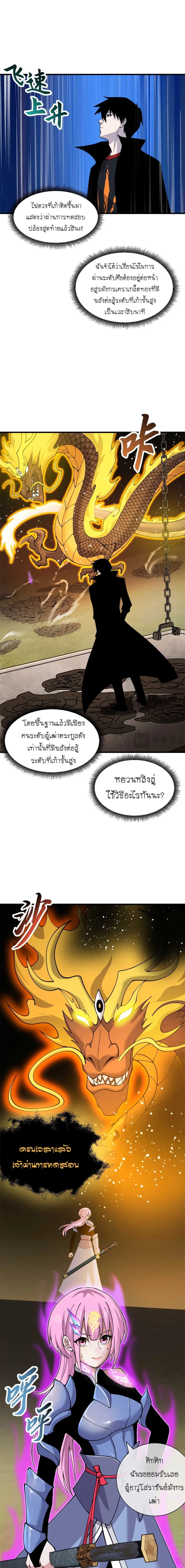 Super god pet shop - ร้านค้าสุดยอดสัตว์เลี้ยงระดับพระเจ้า (ชนจีน) ตอนที่ 110 หน้า 7