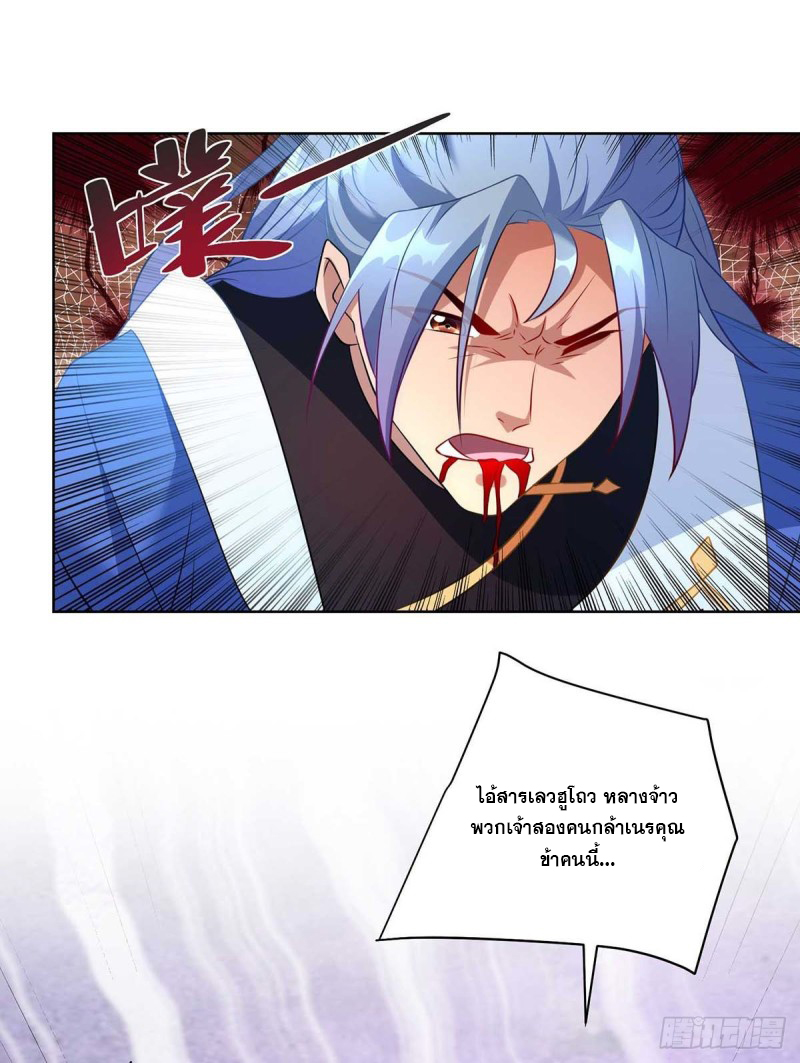 จักรพรรดิ 80,000 ปี ตอนที่ 128 หน้า 12