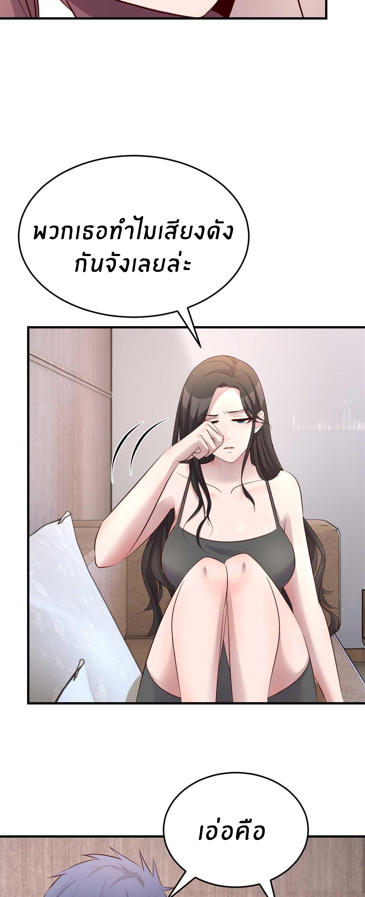 พี่สาวอยากเล่นคุณ ตอนที่ 190 หน้า 5