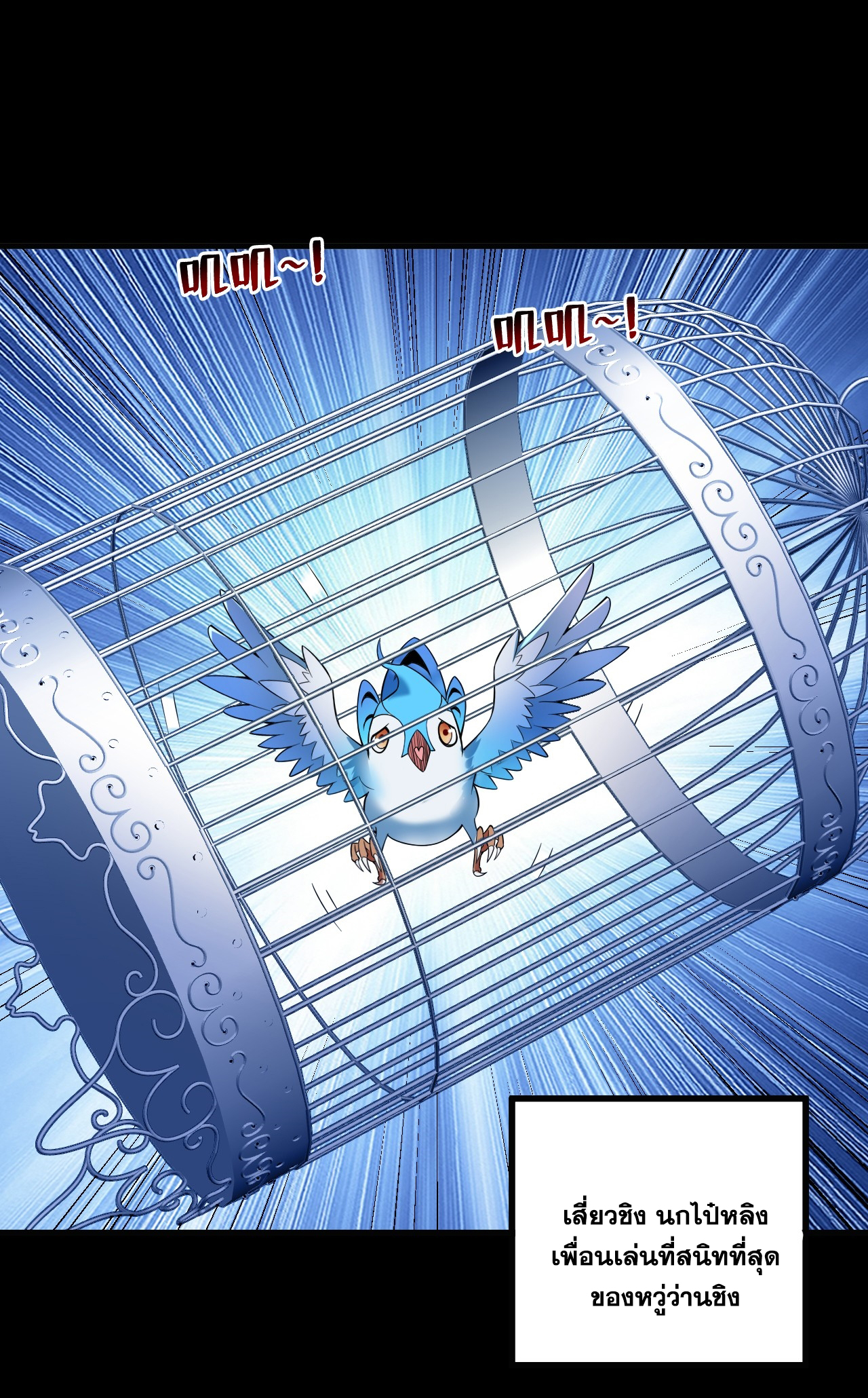 ข้าอยู่อย่างสันโดษมากว่า 100,000 ปี (ทันจีน) ตอนที่ 55 หน้า 13