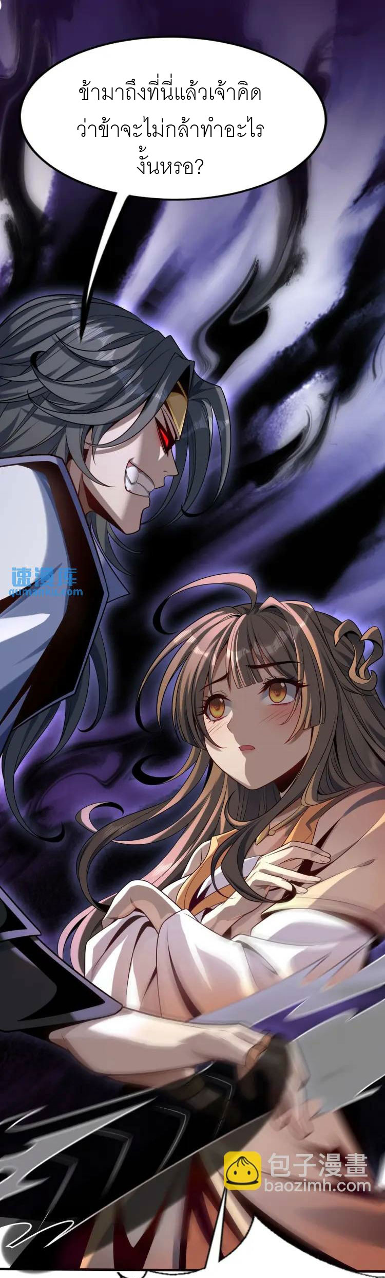 จักรพรรดิซวน (ชนจีน) ตอนที่ 2 หน้า 73