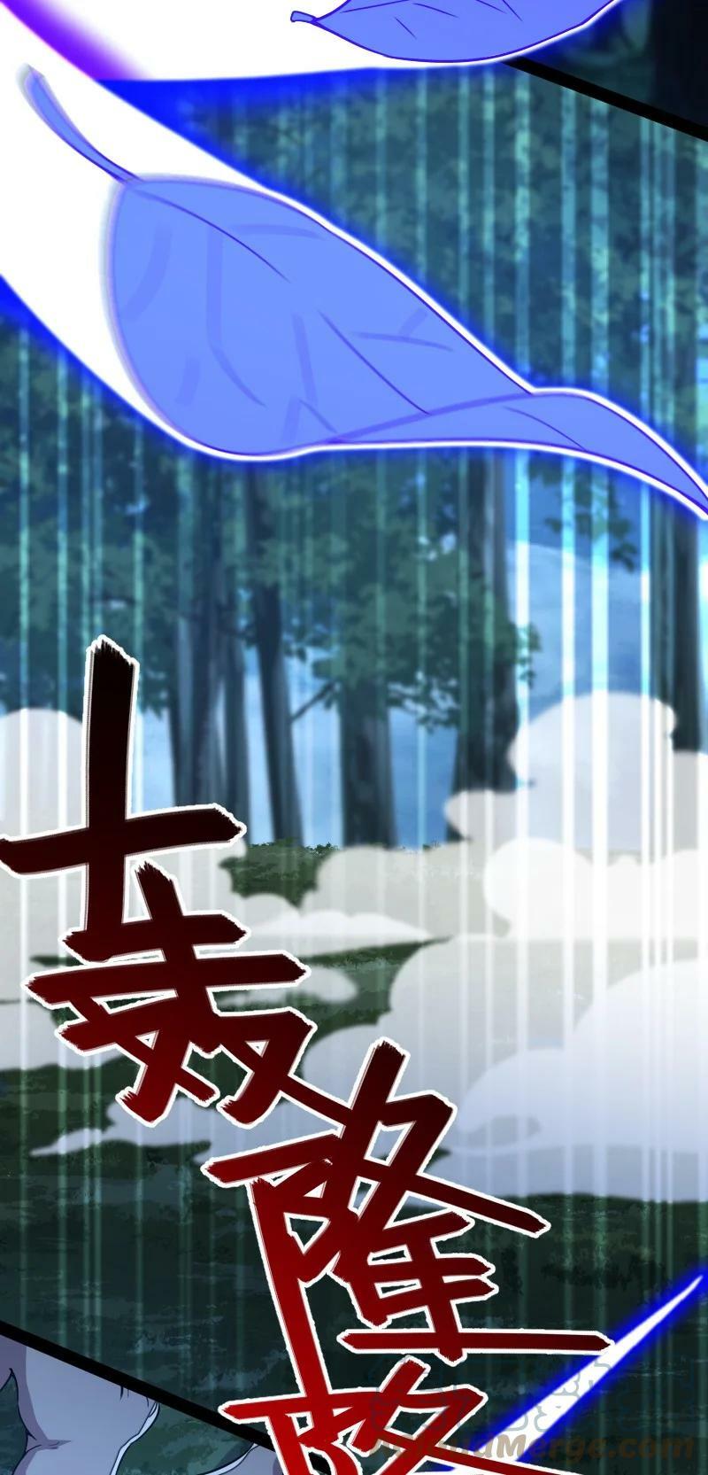 ชีวิตอันสันโดษของจักพรรดิ์หลินเกอ ตอนที่ 163 หน้า 25