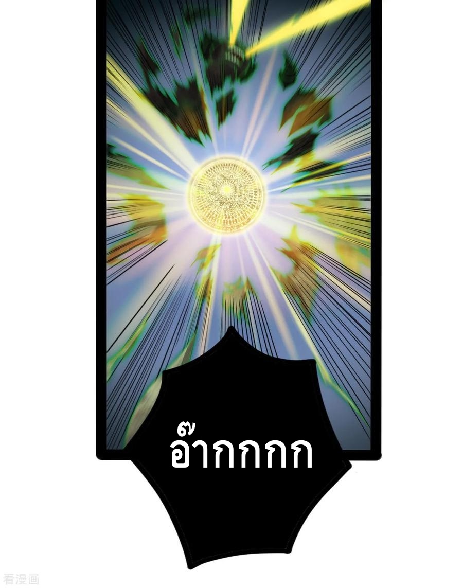 เหยียบย่ำแม่น้ำอมตะ ตอนที่ 77 หน้า 19