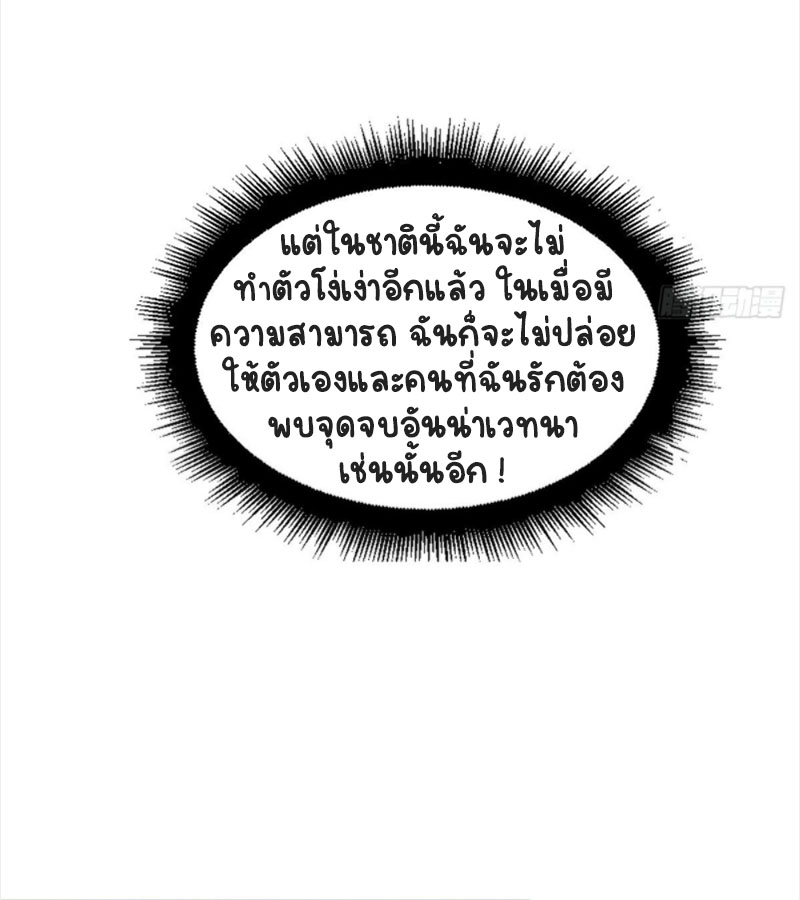 (ชนจีน)Perfect Secret Love The Bad New Wife Is a Little Sweet ตอนที่ 50 หน้า 20