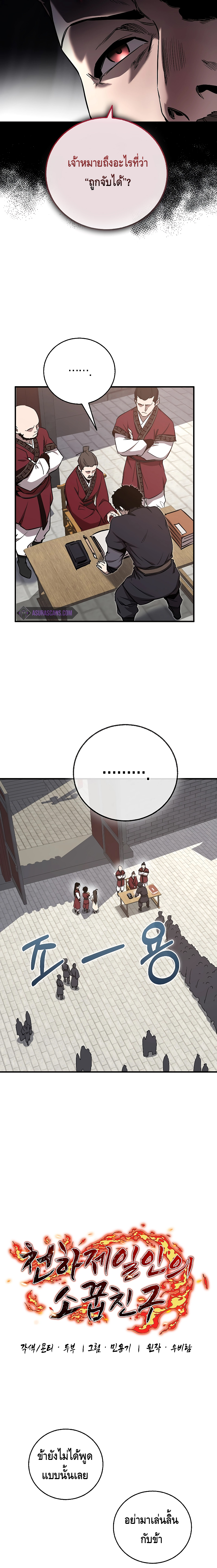 Childhood Friend of the Zenith ตอนที่ 7 หน้า 13