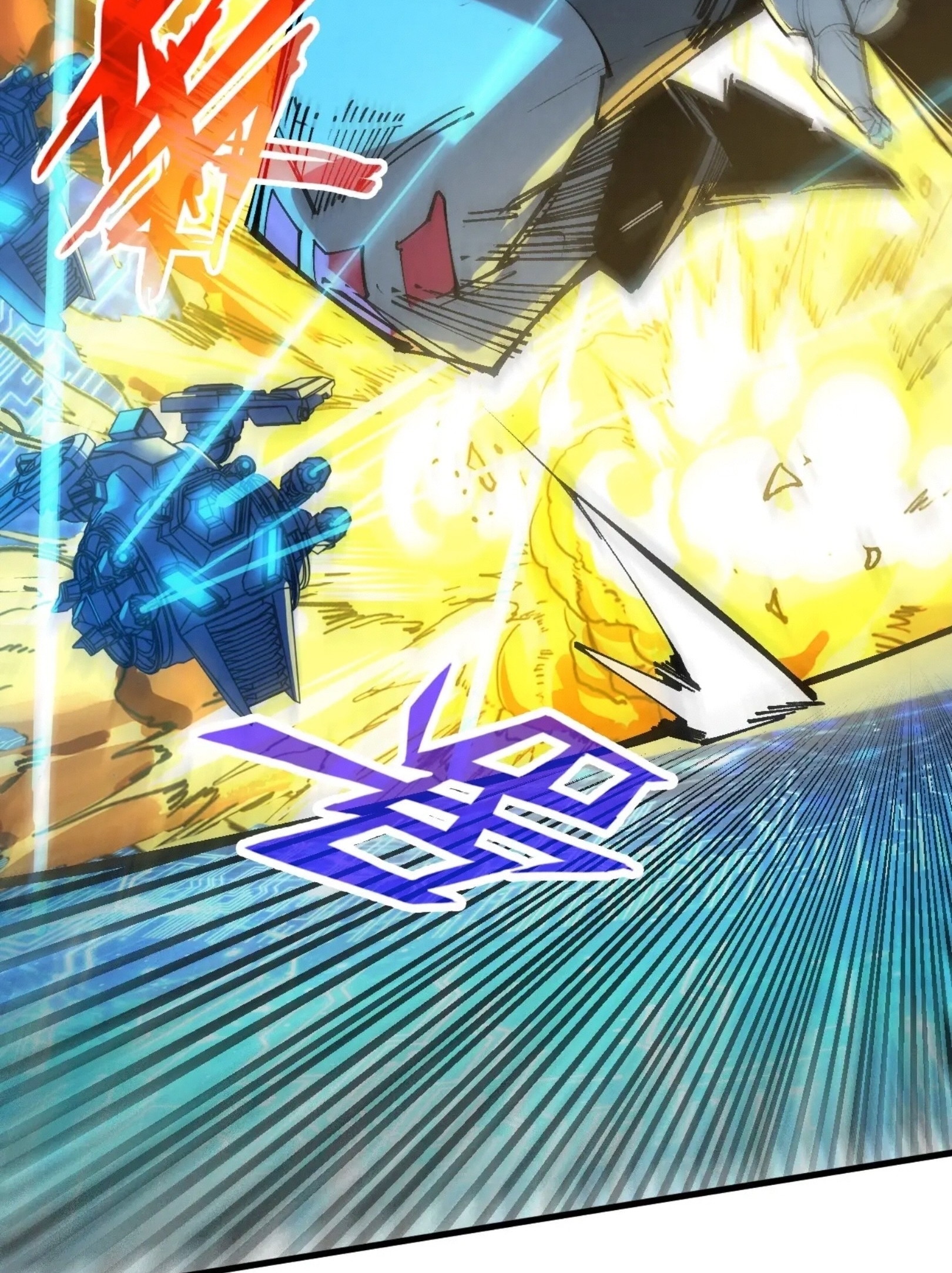 มหาเทพนิรันดร์กาล ตอนที่ 252 หน้า 61