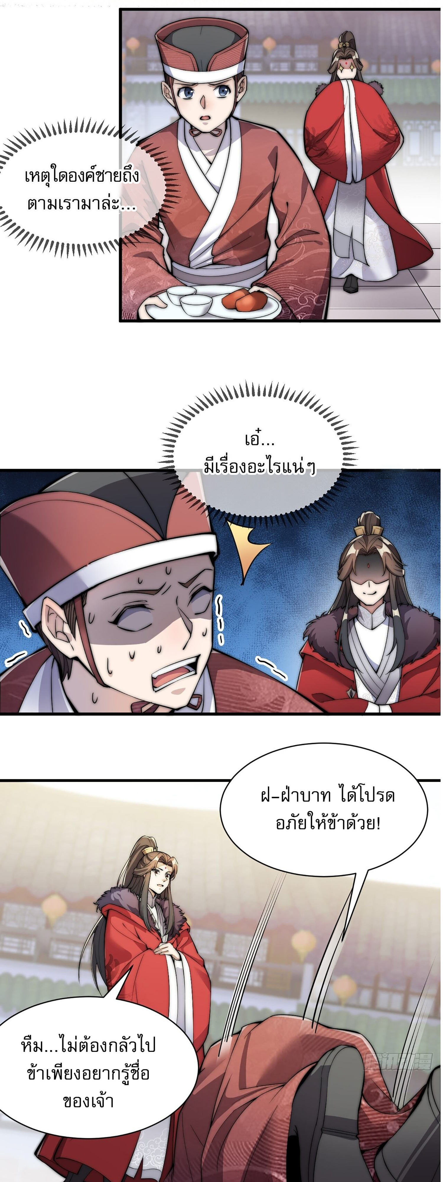 ผมมันไม่ใช่ลูกรักของพระเจ้า ตอนที่ 1 หน้า 44