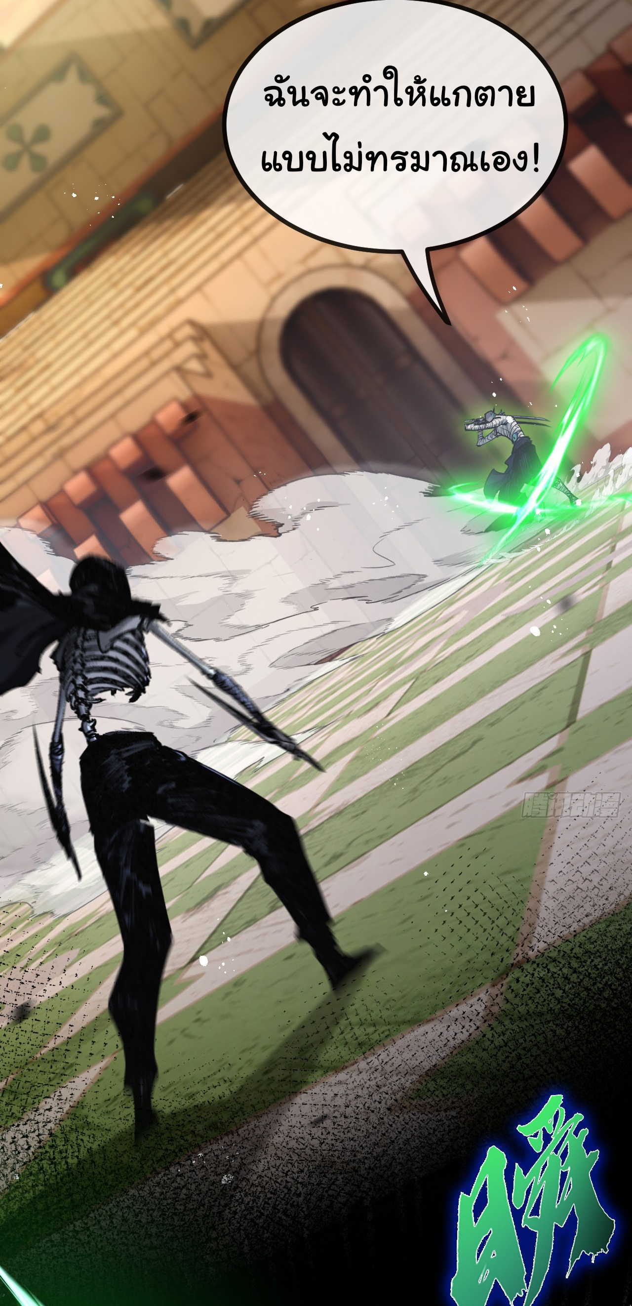 I'm the boss in Magic Moon ตอนที่ 5 หน้า 3