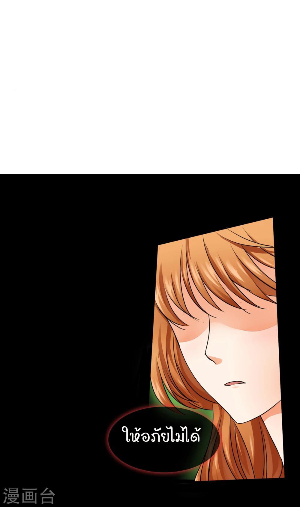 รักสุดใจของนายเย็นชา ตอนที่ 20 หน้า 2