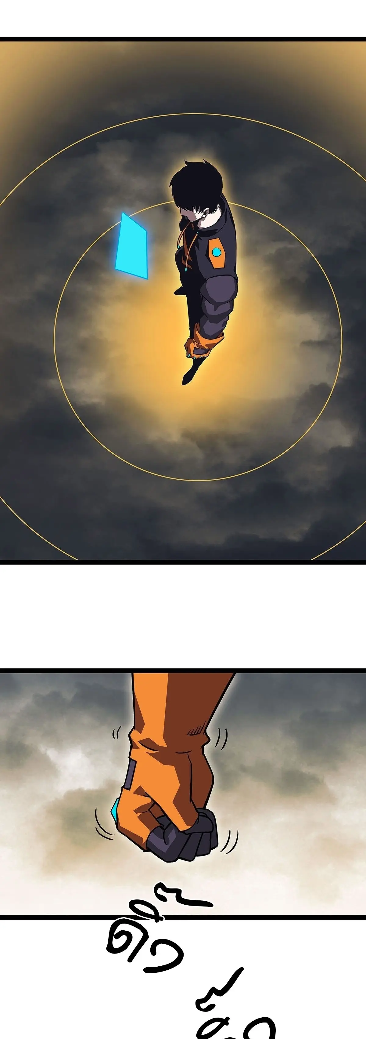 [จบ] เริ่มต้นใหม่ด้วยการเล่นเกมอย่างจริงจัง - It All Starts With Playing Game Seriously ตอนที่ 95 หน้า 5