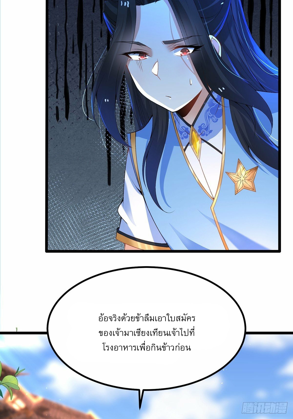 เทพกระบี่มรณะ (ชนจีน) ตอนที่ 9 หน้า 30