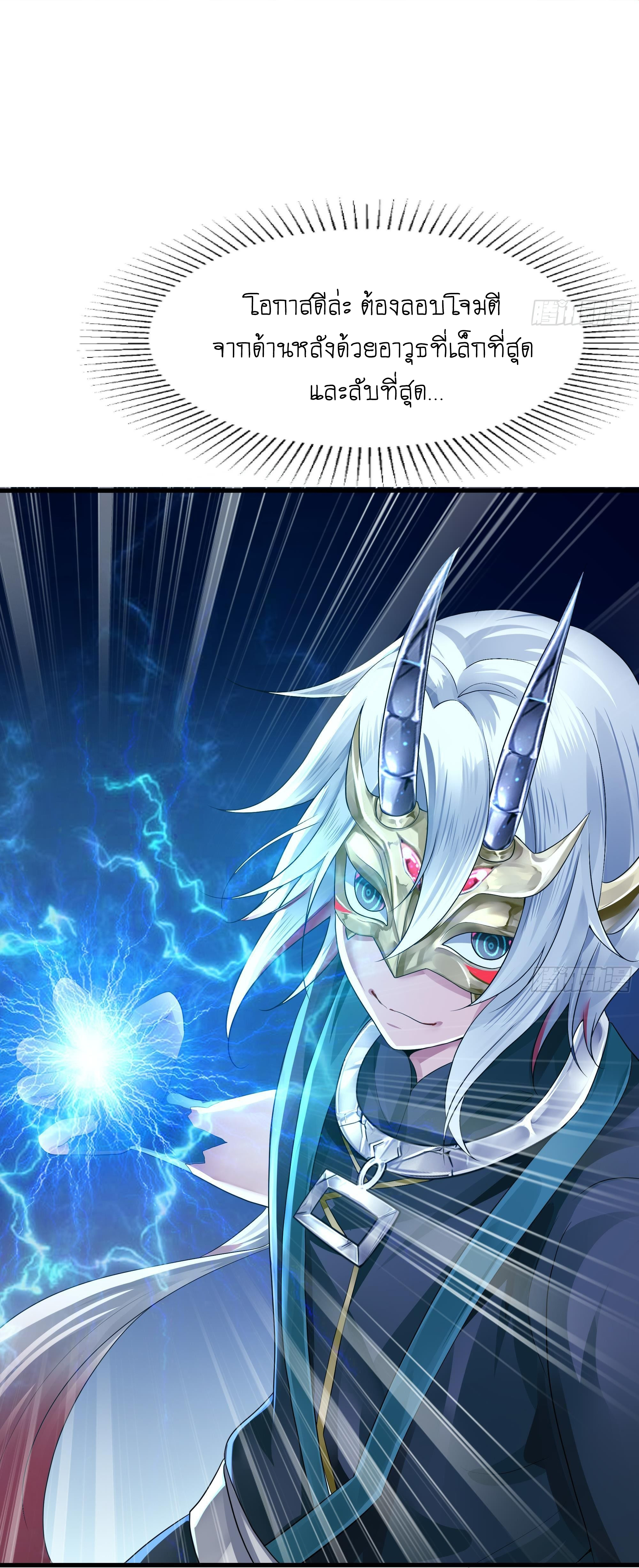 King of Hell ราชาแห่งยมโลก ตอนที่ 11 หน้า 13