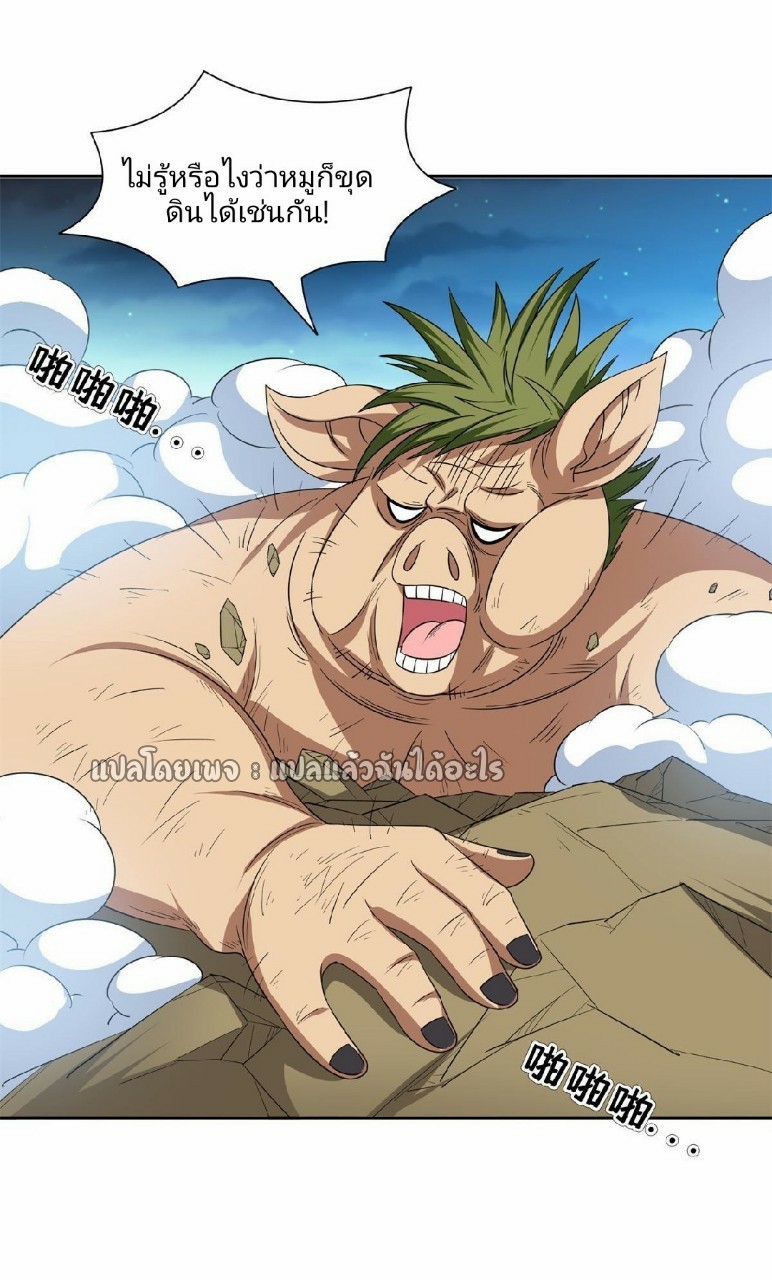 การเกิดใหม่ของพระเจ้ากับระบบผลาญเงินสุดกาว ตอนที่ 124 หน้า 25