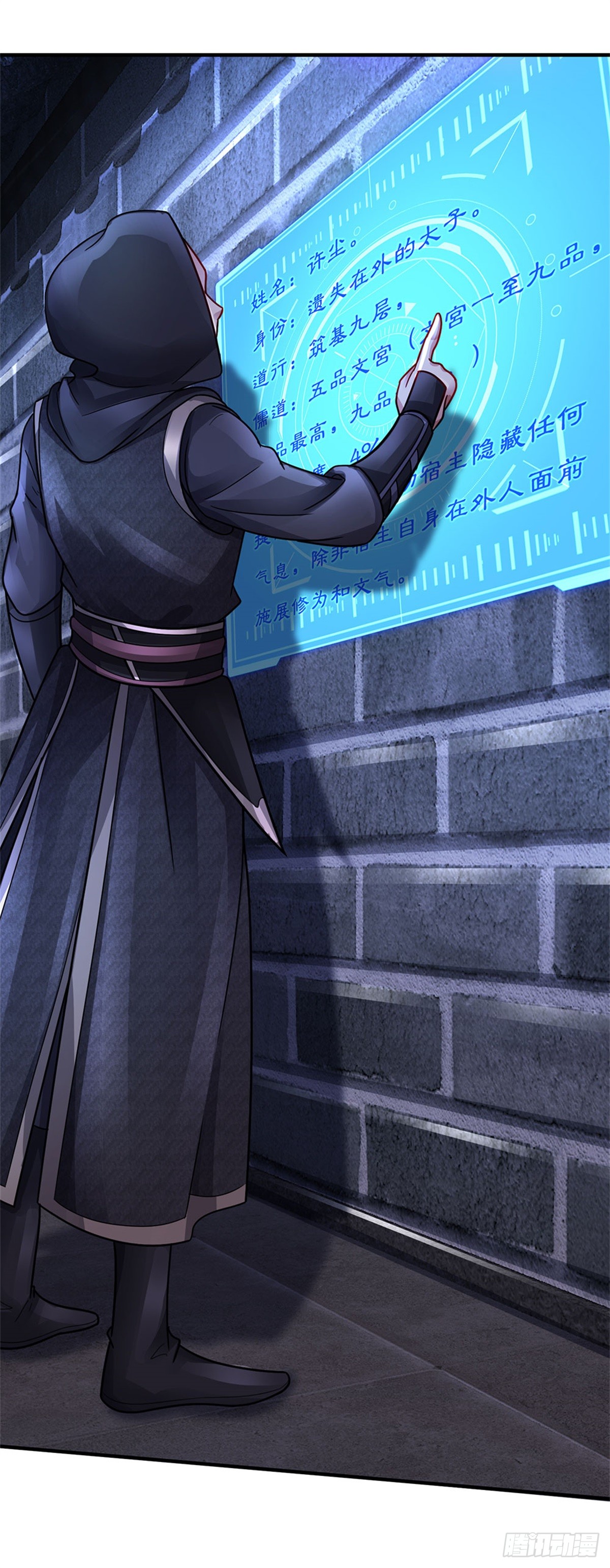 ข้าถูกเลี้ยงดูโดยหญิงสาวปีศาจ ตอนที่ 39 หน้า 37