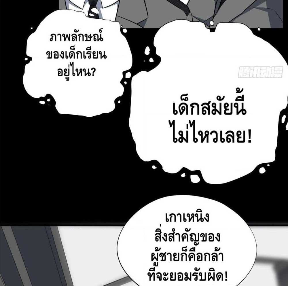 High energy strikes ตอนที่ 14 หน้า 27