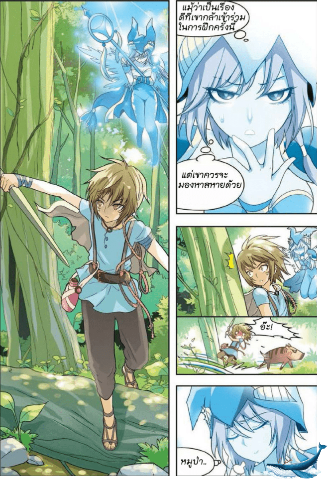 จิตสังหารเลือดมังกร ตอนที่ 9 หน้า 9