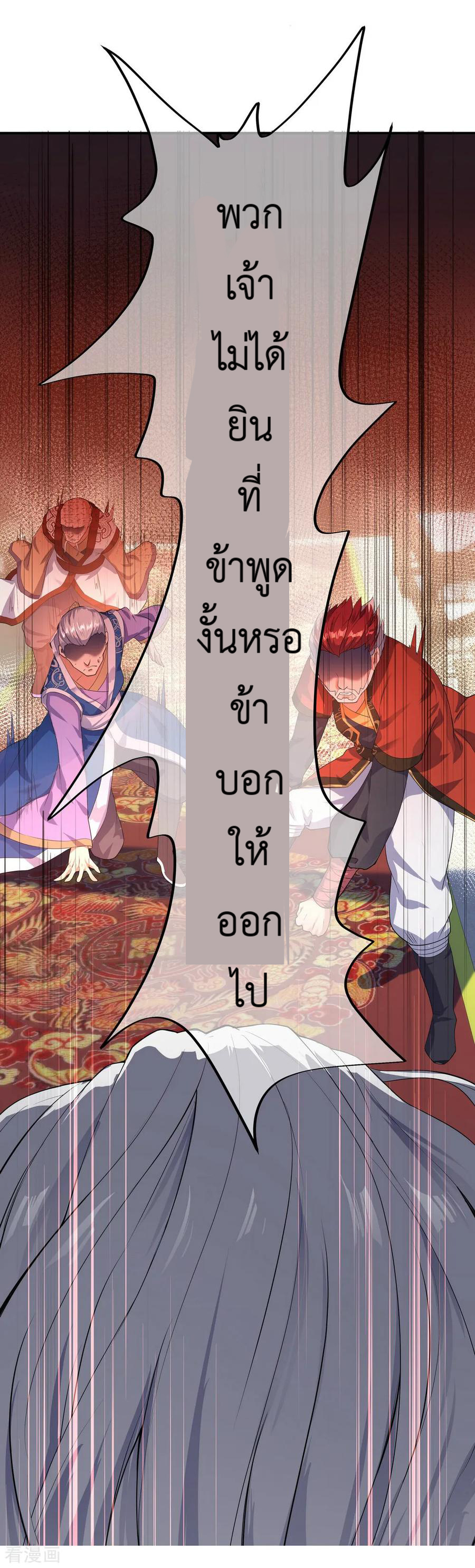 peerless battle spirit ตอนที่ 7 หน้า 22