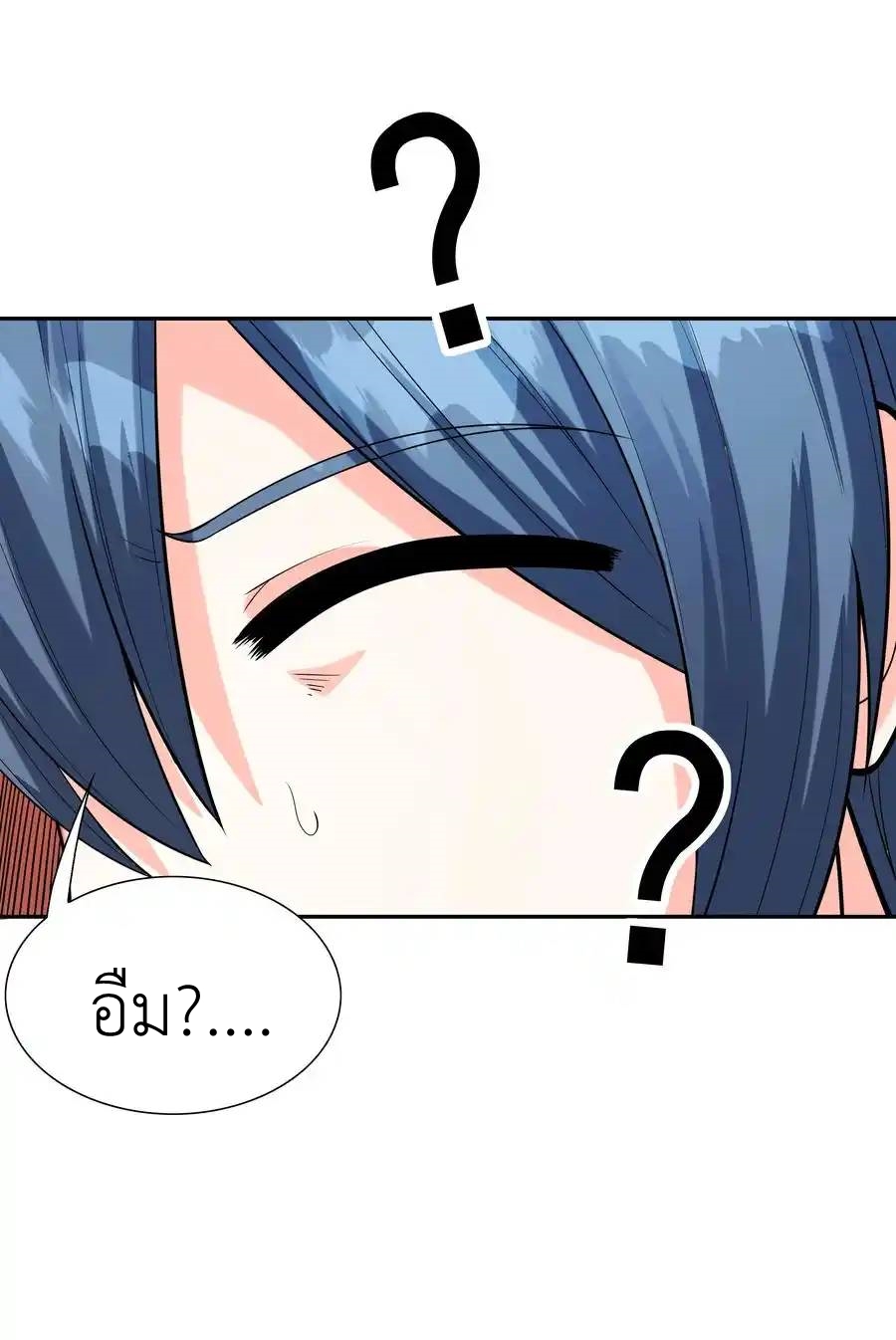 My Harem Is Entirely Female Demon Villains ตอนที่ 40 หน้า 9