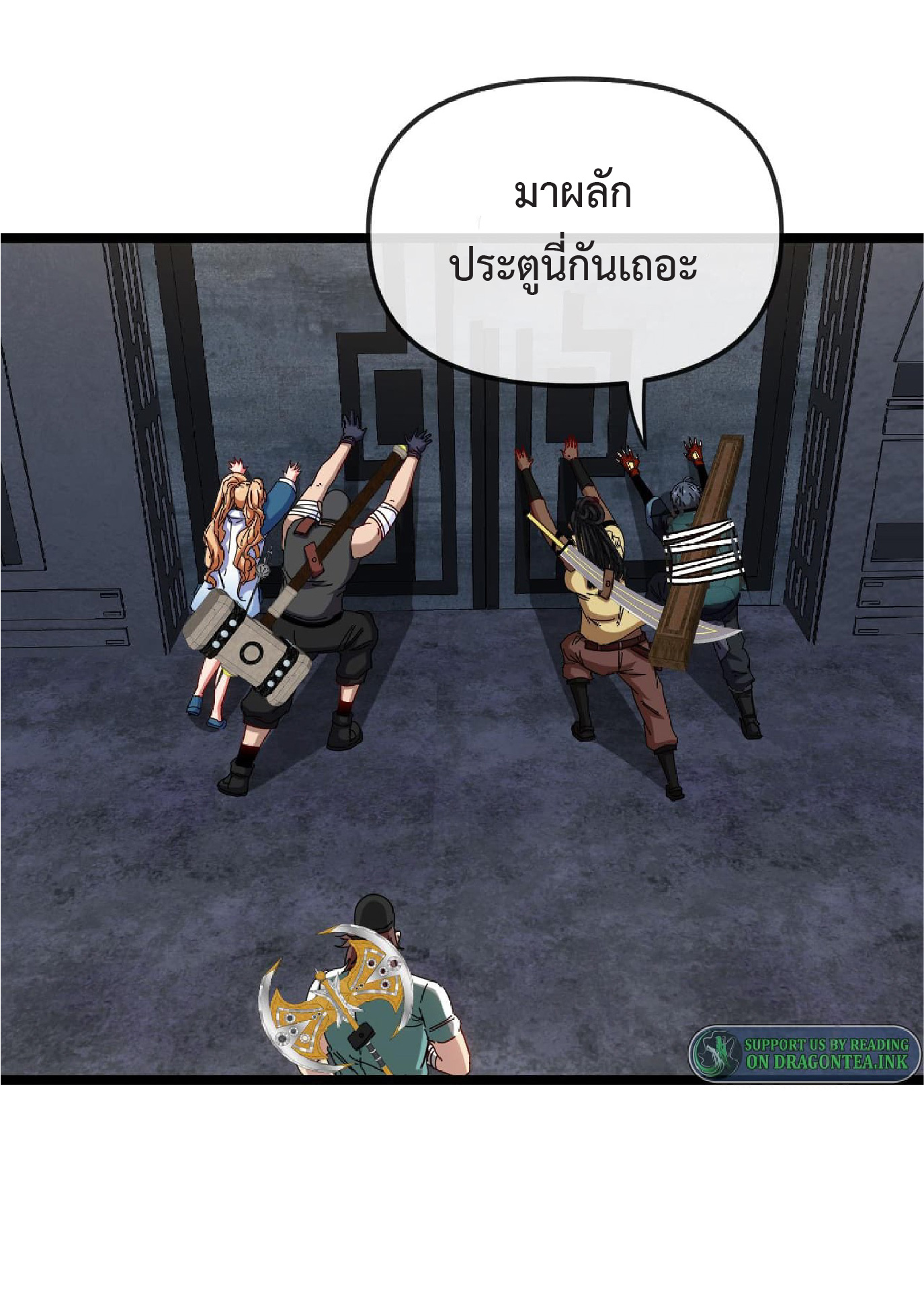 Super god system  ระบบสุดเทพ ตอนที่ 65 หน้า 9