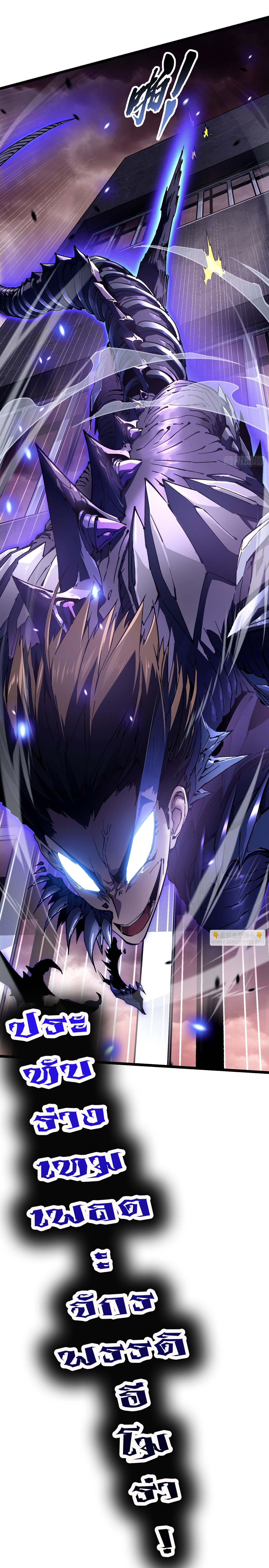 ขอให้ข้าเป็นราชาเเห่งเหล่ามอนเตอร์ ( starting from awakening the king of monsters ) ตอนที่ 24 หน้า 36