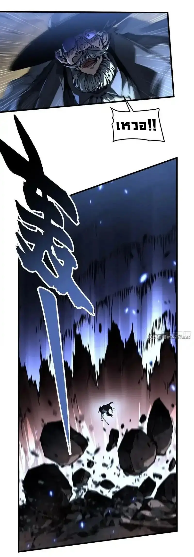 ( อ่านฟรี 80 ตอน ) ขอให้ข้าเป็นราชาเเห่งเหล่ามอนเตอร์ ( Martial Evolution Start by Awakening the King of Monsters ) ตอนที่ 73 หน้า 22