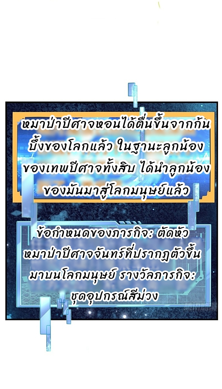 The best game master of the city – สุดยอดเซียนเกมแห่งคนร ตอนที่ 31 หน้า 17