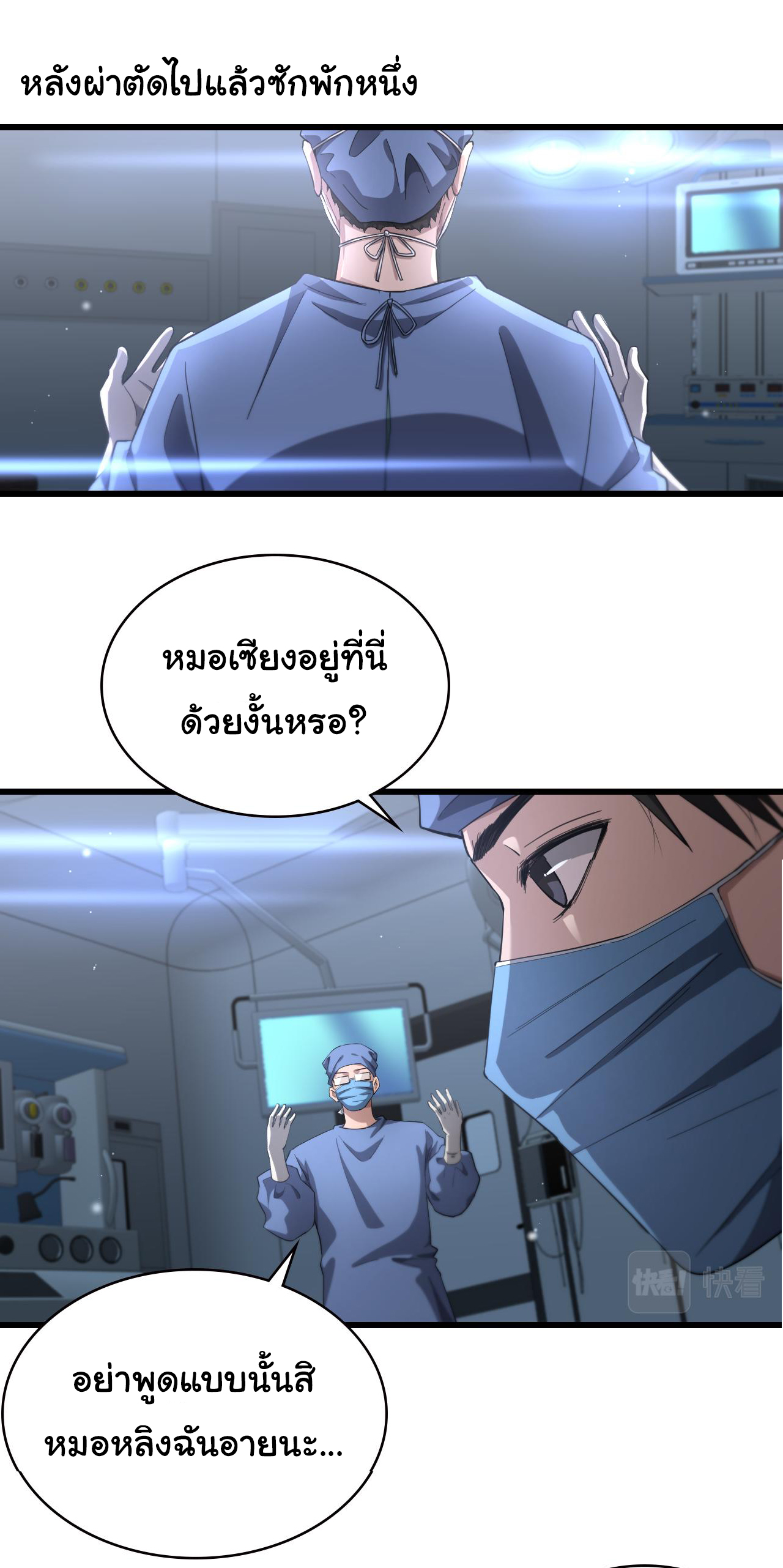 สุดยอดระบบของหมอหลิงหรัน ตอนที่ 187 หน้า 7