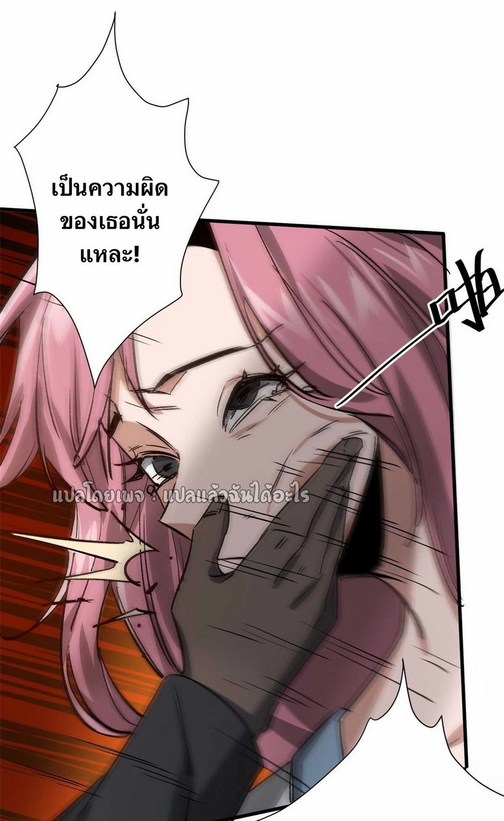 รูเล็ตเวิลด์ สุ่มไอเทมเอาชีวิตรอด ตอนที่ 114 หน้า 25