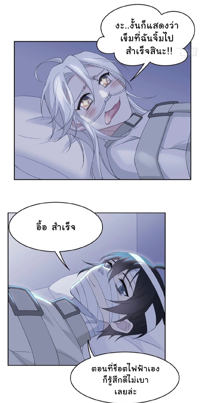 ระบบคนบ้าสุดแกร่ง ตอนที่ 4 หน้า 19